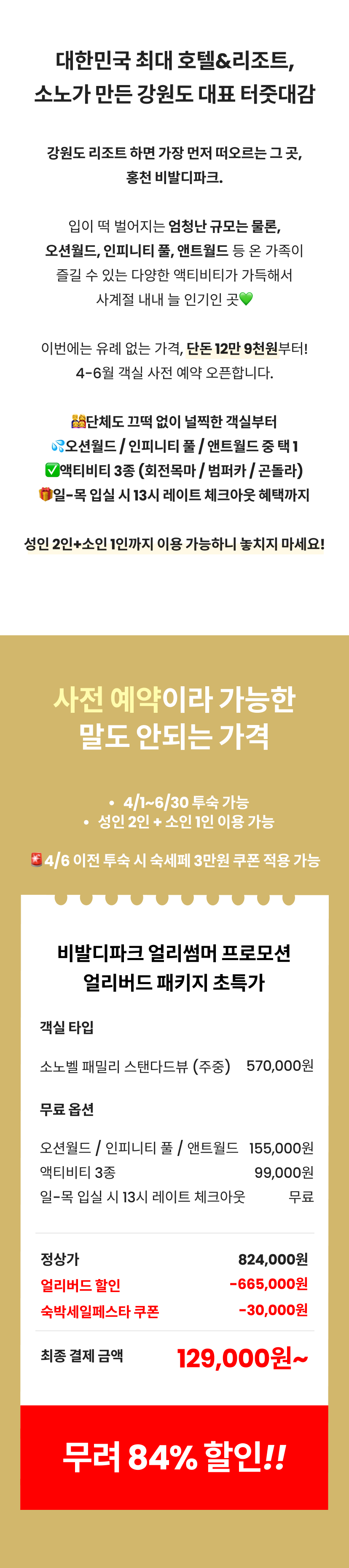 비발디파크 2.png